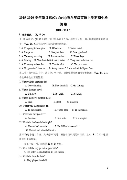 2019-2020学年新目标版(Go_for_it)八年级英语上学期期中检测卷及答案