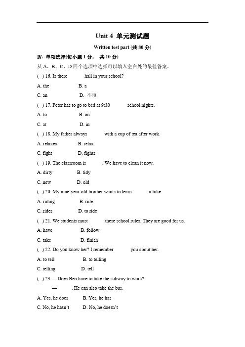 七年级下册英语Unit 4 单元测试题 1