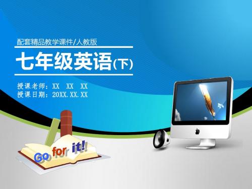 七年级英语下册(人教版)配套精品教学课件 Unit 2 What time do you go to school?Section A 第一课时