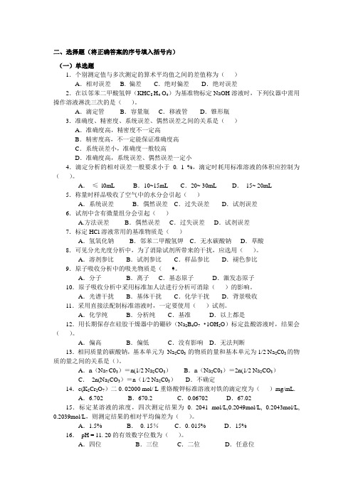 (完整word)高级食品检验工试题库及答案..,推荐文档