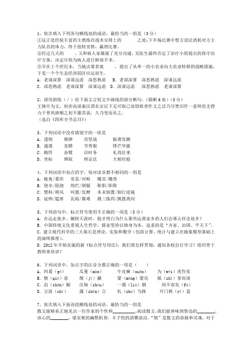 2010甘肃省高考语文试卷汇总最新考试试题库(完整版)