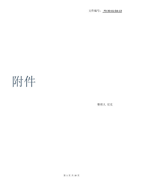 整理年产20万吨海绵铁(直接还原铁)项目可行性研究报告