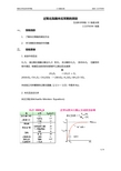 生化实验六 过氧化氢酶米氏常数的测定