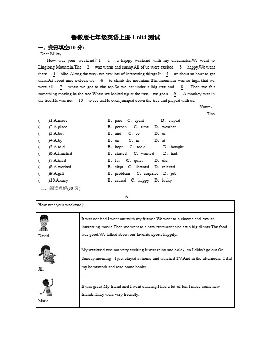 鲁教版(五四学制)七年级英语上册 Unit4 测试题 (无答案)