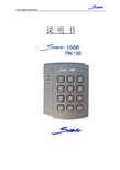 STAR-100R STAR-PIN120 说明书