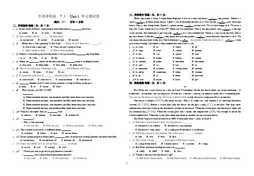 牛津版7下+Unit1单元测试卷