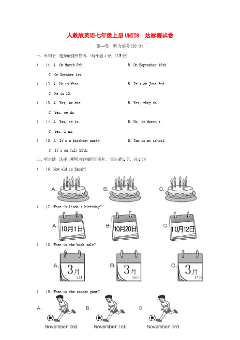 暑期预习2021七年级英语上册Unit8Whenisyourbirthday测试题三新版人教新目标版