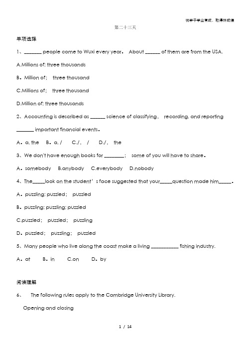 2018-2019学年高二英语人教版寒假作业:第二十三天 含答案