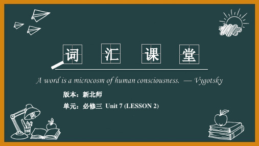 师大必修Unit7 LESSON2 词汇精讲课堂