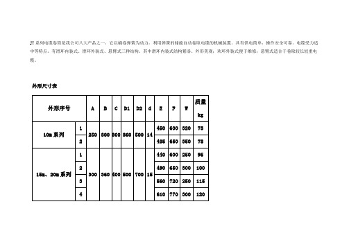 JT系列电缆卷筒