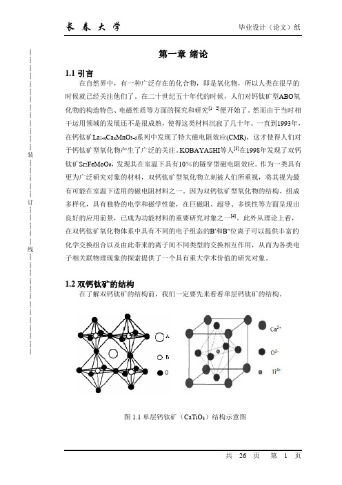 溅射功率对La2NiMnO6薄膜的影响