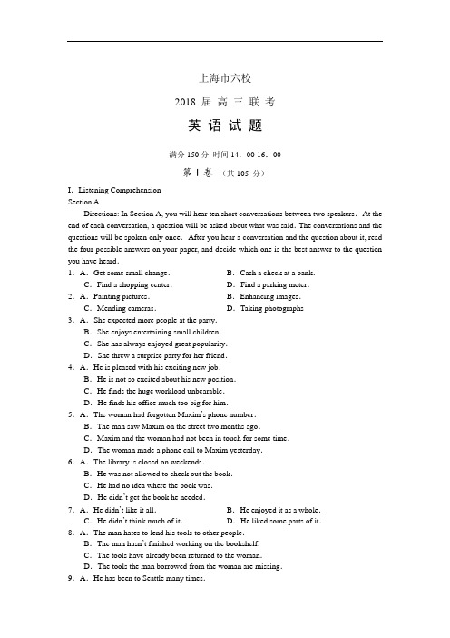 最新-上海师大附中等六校2018届高三联考英语试题 精品