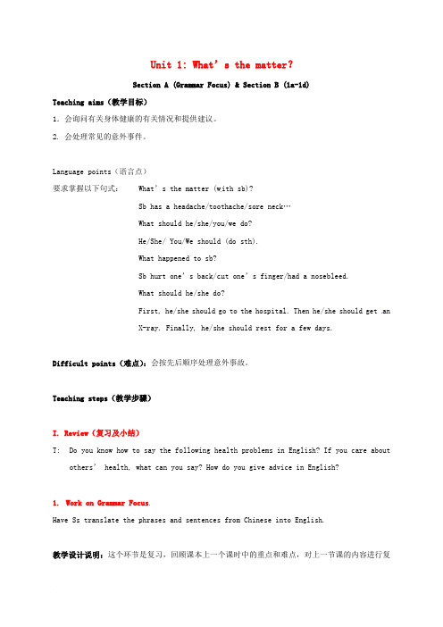 八年级英语下册 Unit 1 What’s the matter Section A(Grammar