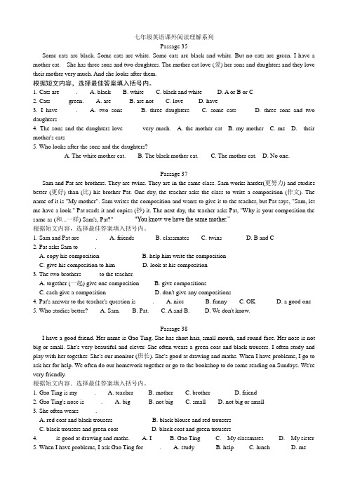 七年级英语课外阅读理解系列15