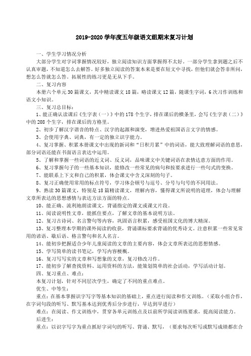 最新 小学语文学科第九册教案