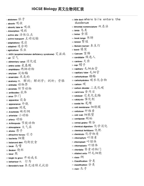 IGCSE Biology 英文生物词汇表