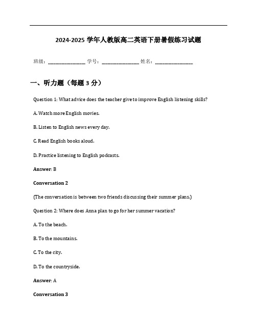 2024-2025学年人教版高二英语下册暑假练习试题及答案