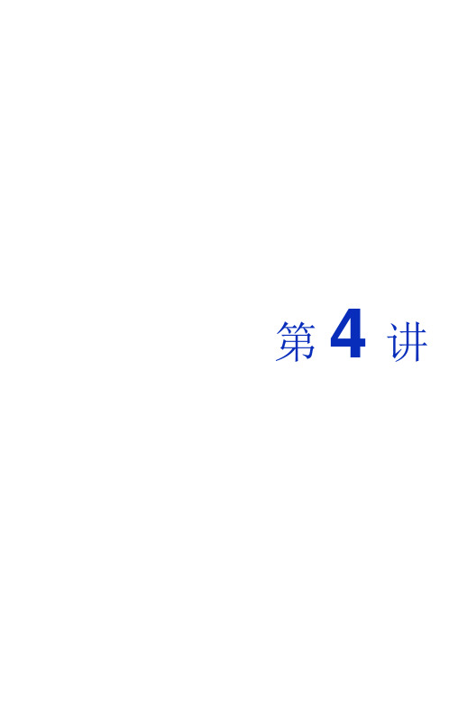 (江苏专用)2020版高考数学大一轮复习第五章数列4第4讲数列求和课件文