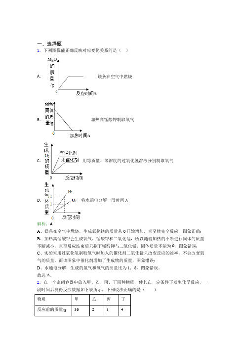 《易错题》初中九年级化学上册第六单元《碳和碳的氧化物》知识点总结(专题培优)