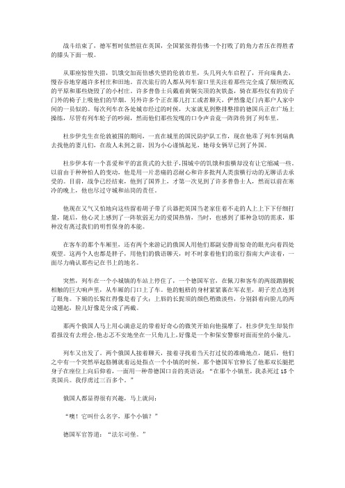 莫泊桑中短篇小说精选_一场决斗