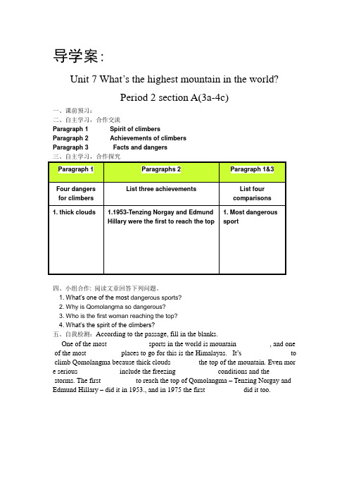 unit 7 what's the highest mountain in the world导学案