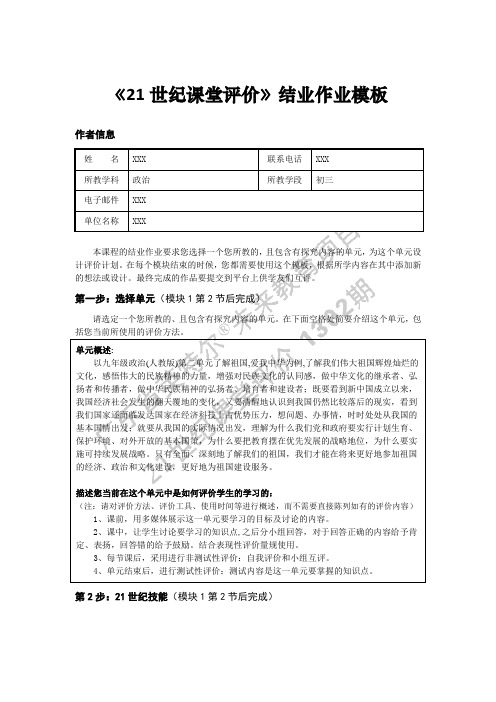 英特尔模块3作业