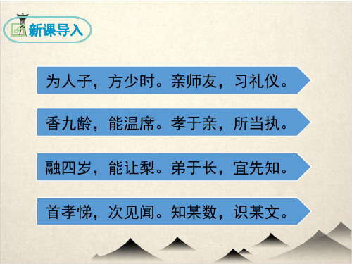 人教版语文九级上册部编版《论教养》课件