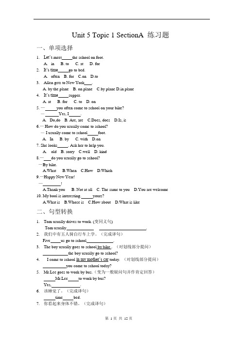 (完整版)仁爱英语七年级下Unit_5_Topic1_练习题(可编辑修改word版)