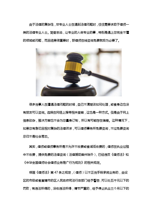 成都律师事务所免费咨询