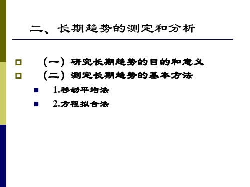 统计学第四至五章2