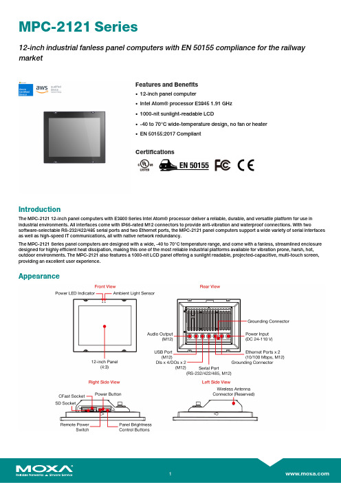 莫加 MPC-2121 系列 12英寸无风扇车辆面板计算机商品介绍说明书