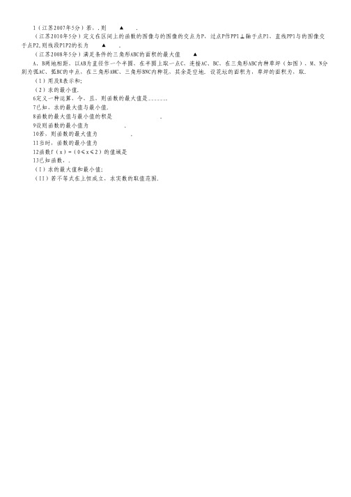 江苏省无锡新领航教育咨询有限公司高三数学《三角《函数》》重点难点高频考点串讲十一(学生版).pdf