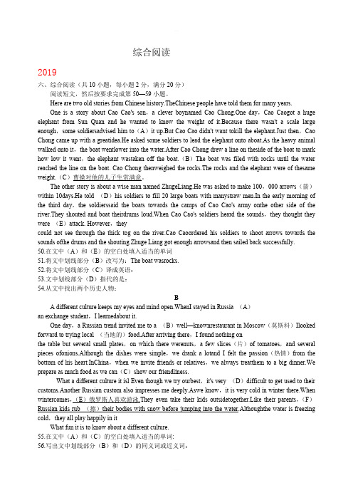 辽宁省沈阳市2017-2019年三年中考英语试卷分类汇编：综合阅读含解析