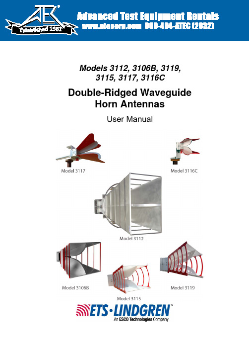 双波导波导波 horn 天线用户手册说明书