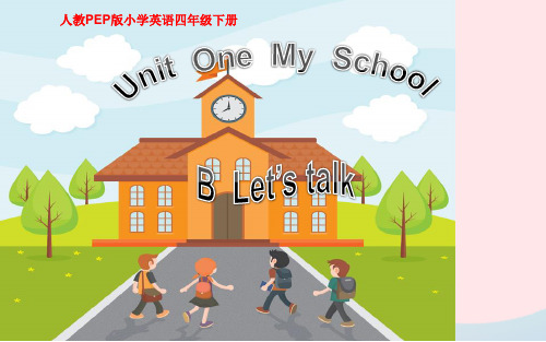 四年级英语下册Unit1MyschoolPartBLet'stalk教学ppt课件人教PEP版