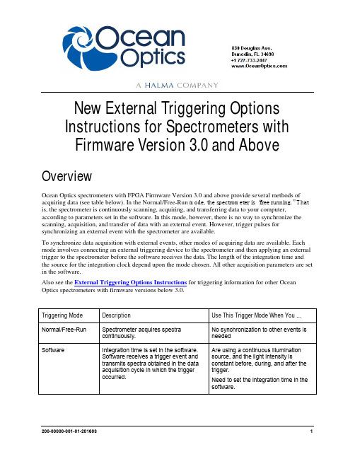 Ocean Optics 光谱仪 FPG 固件版本 3.0 及以上的新外部触发选项说明书