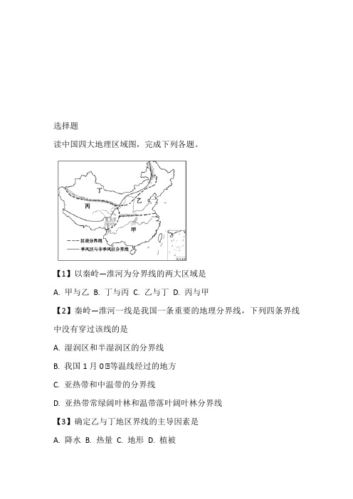 2023年八年级下半年期中地理考试完整版(福建省漳州市漳浦县)