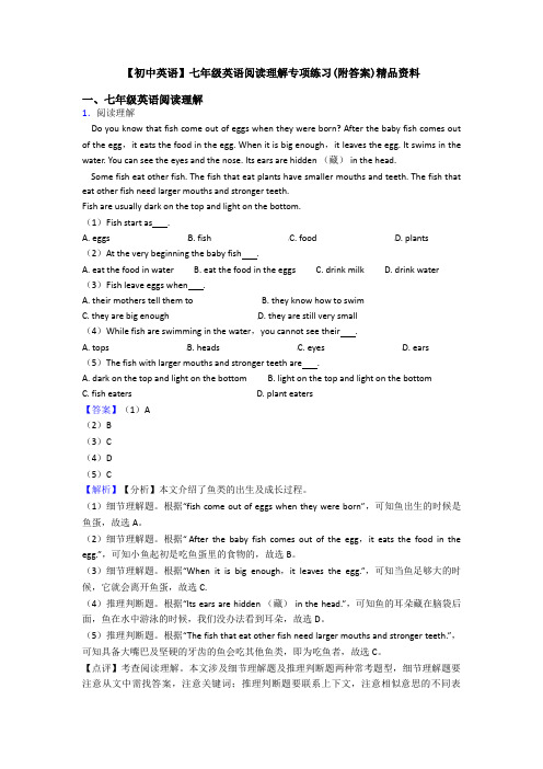 【初中英语】七年级英语阅读理解专项练习(附答案)精品资料