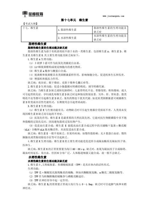 2018口腔执业医师综合笔试知识点(二百二十二)