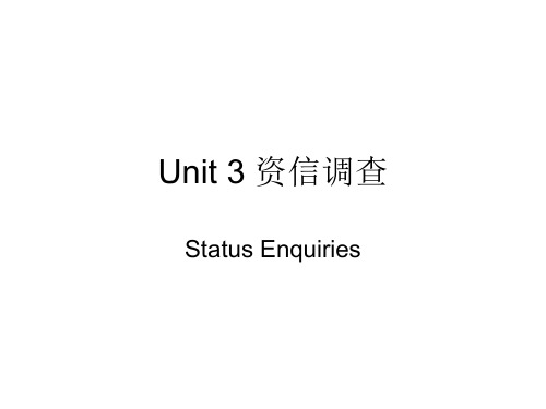 Unit 3 资信调查