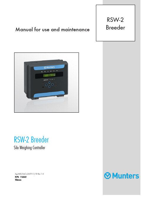 RSW-2 Breeder 使用和维护手册说明书