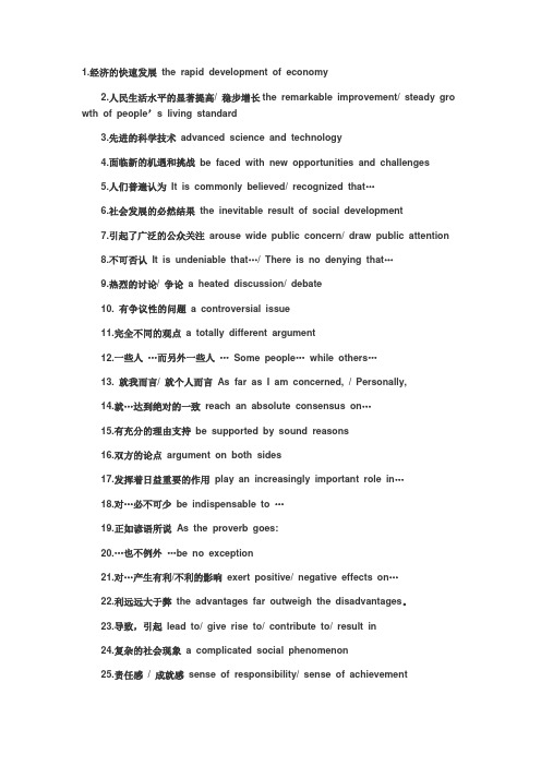 英语作文万能理由