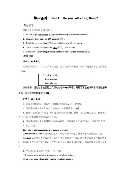 外研版八年级英语下册教案Module 6 第2课时