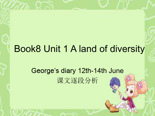 高二英语人教版新课标选修八第1单元第2篇课文George's diary 12th-14th June课文逐段分析