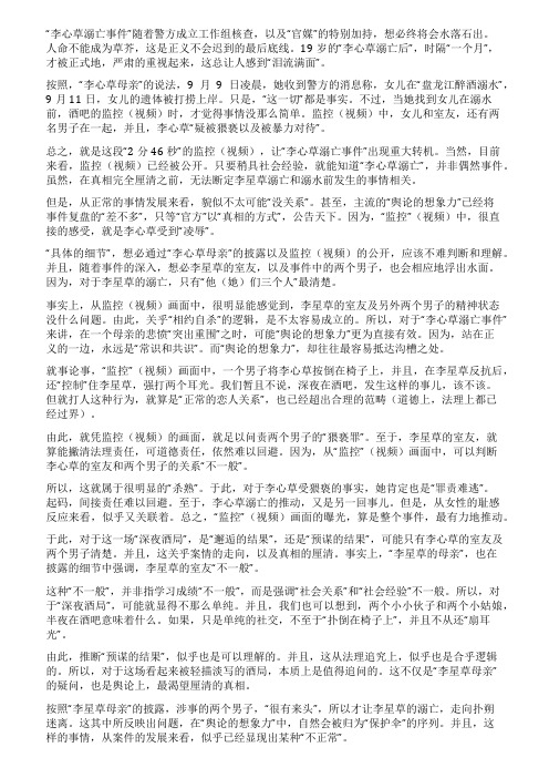 李心草溺亡事件为何舆论的想象力会直指监控细节