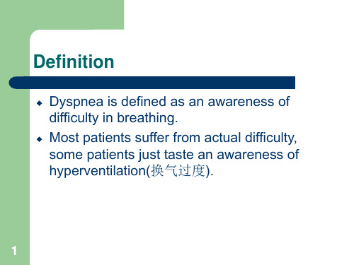 Dyspnea呼吸困难PPT课件