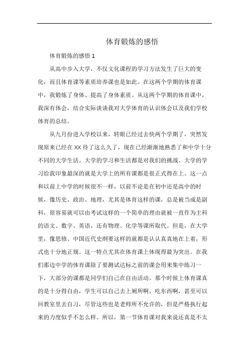 体育人学习健身教练,体适能,游泳的感悟