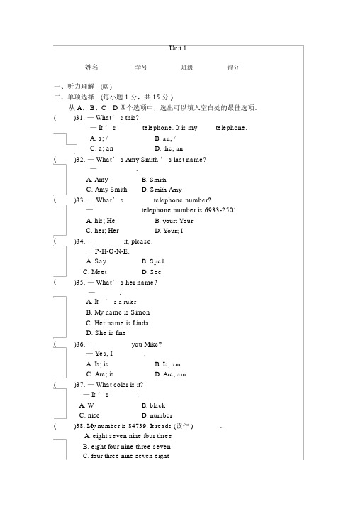 英语人教版初一上《Unit1Myname’sGina》测试题