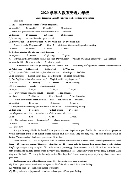 2020学年人教版英语九年级Unit7 单元测试试题(无答案)