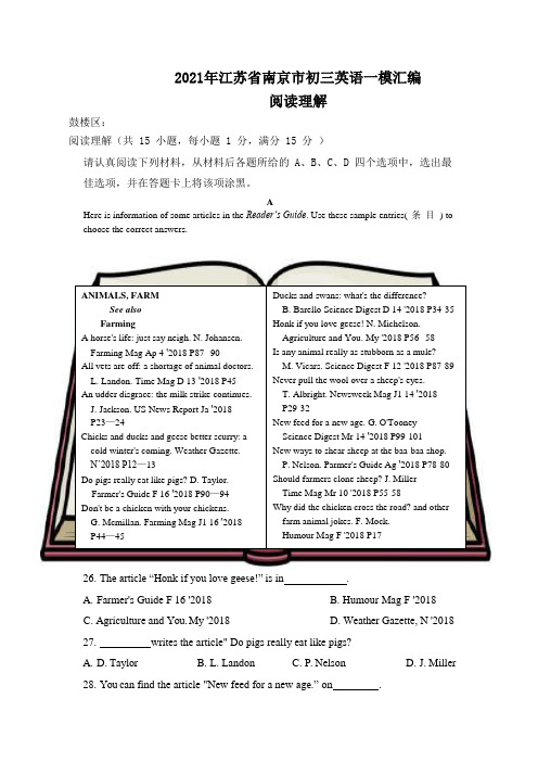 2021年江苏省南京市九年级中考英语一模汇编(阅读理解)(含答案)